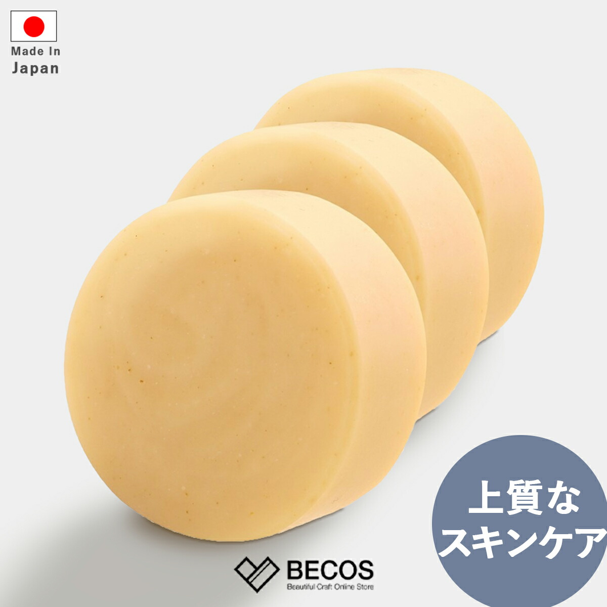 楽天市場】洗顔石けん スキンケア 洗顔料 ギフト おしゃれ 高級