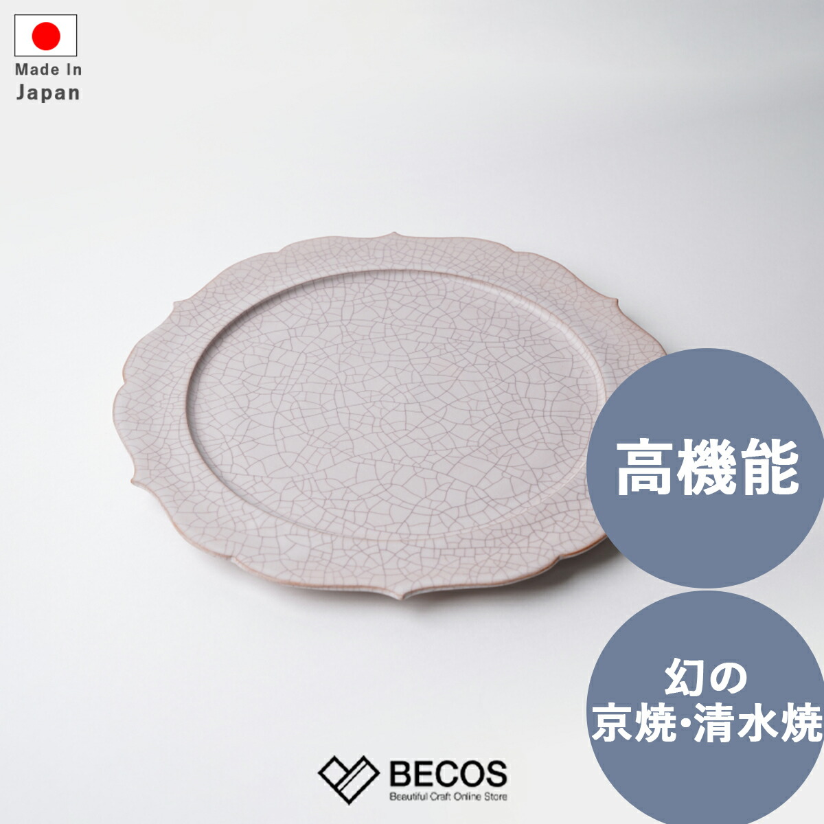 楽天市場】プレート 皿 食器 ギフト おしゃれ 高級 陶器 | 26cm