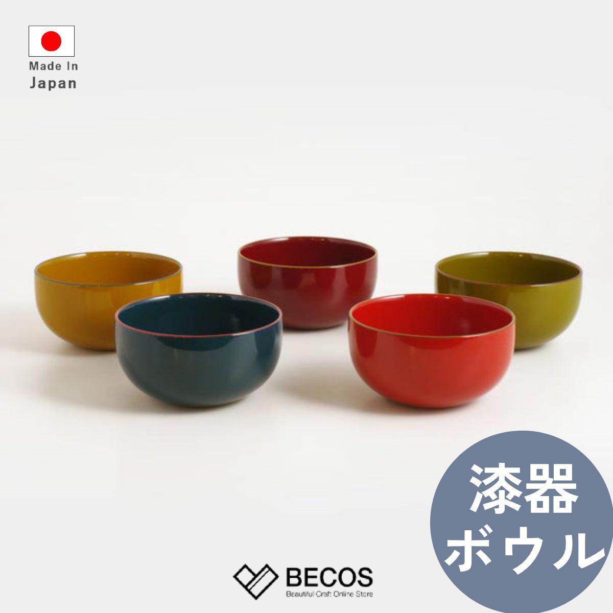 漆器 ボウル 和食器 ギフト おしゃれ 高級 漆塗り | 苔 (緑) 芥子 (黄) 紺 (青) 深紅 (赤) 橙 (オレンジ) 日本製 国産 職人 井助商店 | 海外 手土産 モダン 丼 サラダボウル スープボウル 麺鉢 | 結婚祝い 新築祝い 新居祝い 誕生日 還暦祝い 米寿 プレゼント 7,663円