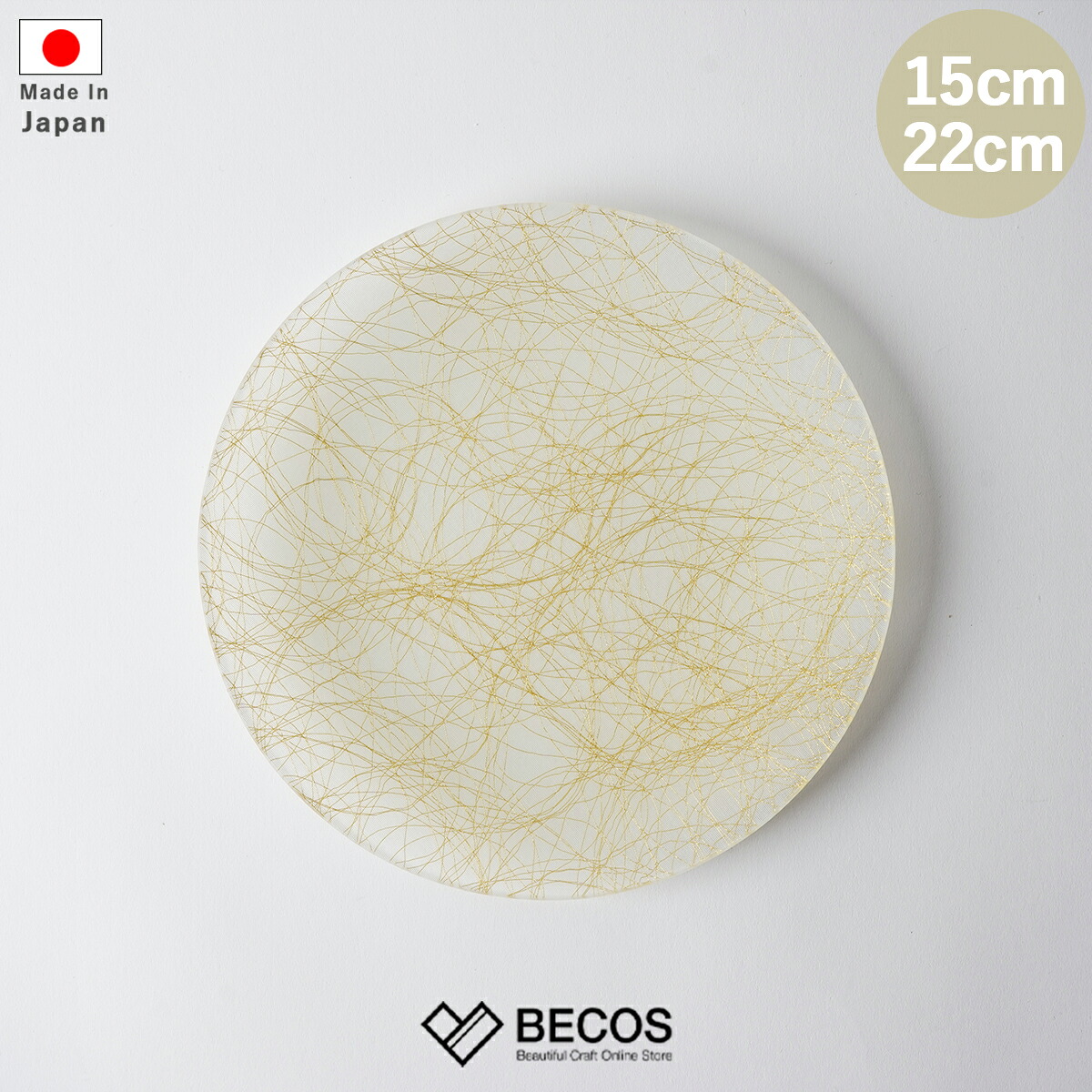 【皿】丸皿 100金 | 西陣織 | 江村商店