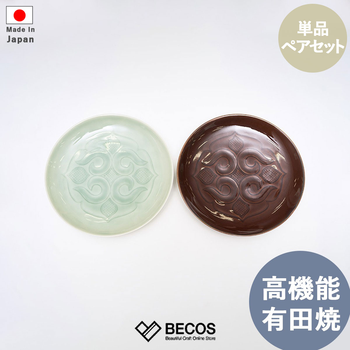 小樽窯　アイヌ柄　陶器皿6枚セット 小樽窯の焼物たちが入荷しました。 アイヌ紋様や小樽窯では