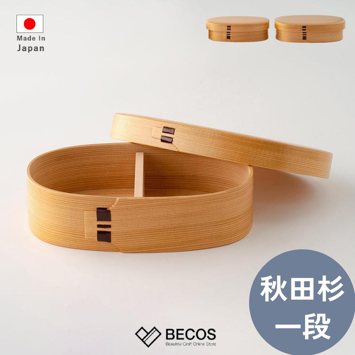 栗久 栗盛俊二 曲げわっぱ 大館サラダボウル2個 栗久 栗盛俊二 曲げわっぱ 大館サラダボウル2個 - メルカリ