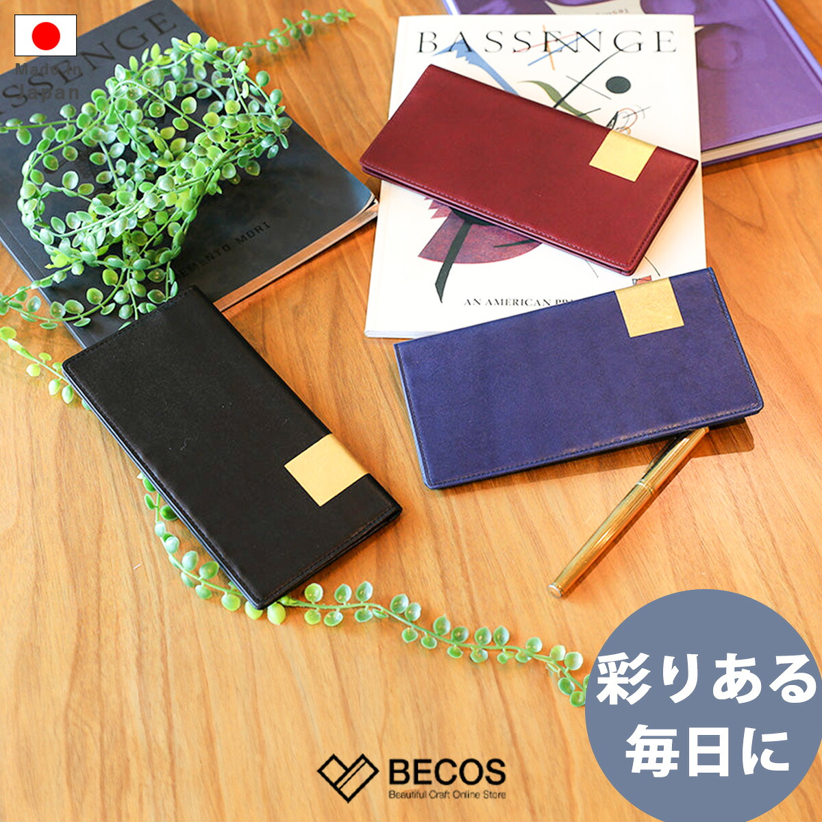 長財布 Byoubu 京都の金箔押し仕上げ ギフト おしゃれ 高級 GOLDREAM KYOTO 本革 レザー 金箔|19cm バイカラー ゴールド 赤 青 緑 茶 日本製 国産 職人|海外 手土産 モダン 普段使い 薄型 大容量|結婚祝い 新築祝い 新居祝い 誕生日 還暦祝い 米寿 プレゼント｜BECOS伝統工芸店