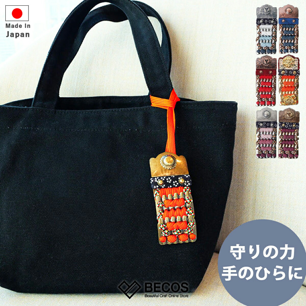お守り 侍 武士 錺小鎧・・ Mini 金古美色 朱赤糸縅 ギフト おしゃれ 高級 Kyoto Armor 銅 真鍮 鹿革 5.5cm 金古美 赤 紺 日本製 国産 職人 海外 手土産 モダン 風水 幸運 合格祈願 縁結び 仕事運 勝負運 結婚祝い 新築祝い 新居祝い 誕生日 還暦祝い 米寿 プレゼント 御守り