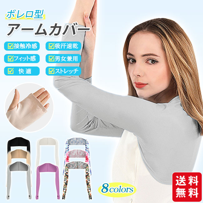 nodress ボレロ　アームストッキング　アームカバー fspj01.jpg