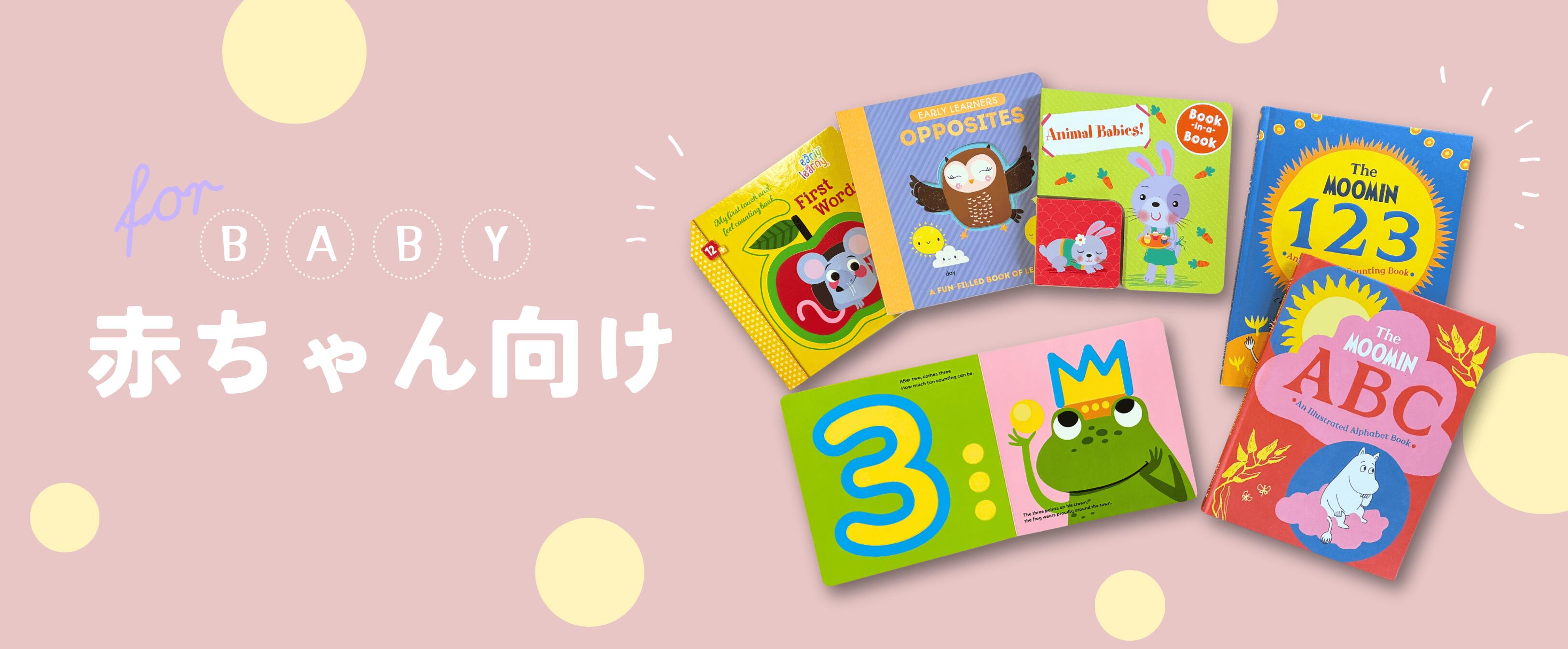 楽天市場】【 ペッパピッグ 4冊 セット 洋書 アウトレット 】Magical