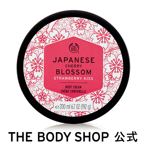 楽天市場 正規品 ボディクリーム ジャパニーズチェリーブロッサムストロベリーキス ボディクリーム 0ml The Body Shop ザ ボディショップ 保湿 クリーム 全身 うるおい コスメ ギフト 女性 プレゼント 誕生日 結婚祝い 退職 プチギフト 母の日 ザボディ