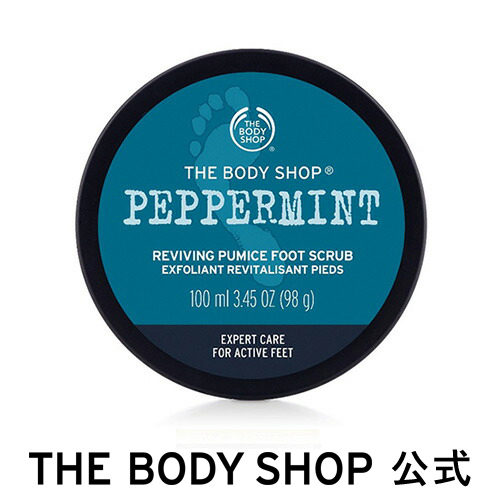 楽天市場 正規品 足用スクラブ洗浄料 ペパーミント スムージング パミス フットスクラブ 100ml The Body Shop ザボディショップ Pepprmint Reviving Pumice Foot Scrub コスメ ギフト 女性 プレゼント 誕生日 結婚祝い 退職 プチギフト 母の日 ザボディ