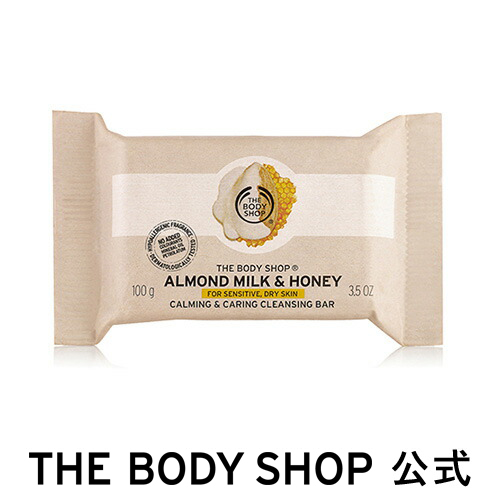 楽天市場 正規品 ソープ ソープ Am H アーモンドミルク ハニー 標準重量100g The Body Shop ザボディショップ Almond Milk Honey Calming Caring Cleansing Bar コスメ ギフト 女性 プレゼント 誕生日 結婚祝い せっけん 石鹸 いい香り 固形石鹸 固形