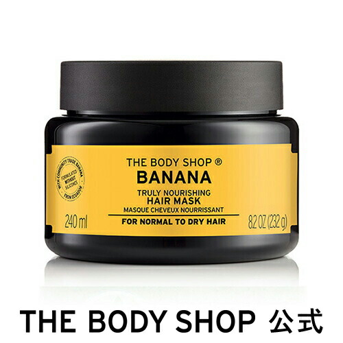 Thebodyshop The Body Shop Toe Roux Moisture Hair Mask Ba 240 Ml