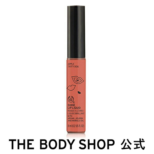 楽天市場 正規品 ザボディショップ シャインリップリキッド 006 アップルタフィー リップカラー コスメ ギフト 女性 プレゼント 誕生日 結婚祝い 退職 プチギフト 口紅 ルージュ リップカラー リップケア グロス ザボディショップ 楽天市場店