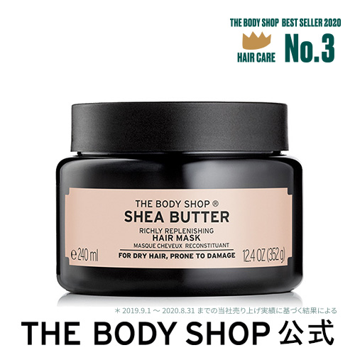 楽天市場 正規品 Rケアリペアヘアマスク Sb 240ml The Body Shop ザボディショップ ザボディショップ 楽天市場店