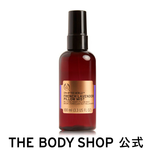 楽天市場 正規品 フレンチ ラベンダーピローミスト 100ml The Body Shop ザボディショップ 母の日 ザボディショップ 楽天市場店