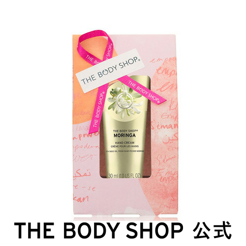 楽天市場 正規品 数量限定 ラッピング済みギフト ハンドクリーム モリンガ The Body Shop ザボディショップ ザ ボディショップ 楽天市場店