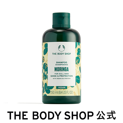 楽天市場 公式 ティーツリー クリア バランシング シャンプー 250ml The Body Shop ザボディショップ コスメ ギフト 女性 プレゼント 誕生日 退職 いい香り ヘアケア シャンプー おすすめ シャンプーボトル メンズ 男性 母の日 ザボディショップ 楽天市場店