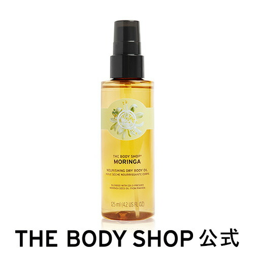 楽天市場 正規品 ボディ ヘアオイル ポリネシアン モノイラディアンスオイル 170ml The Body Shop ザボディショップ Spa Of The World Polynesian Monoi Radiance Oil コスメ ギフト 女性 プレゼント 誕生日 結婚祝い 退職 プチギフト ザボディショップ