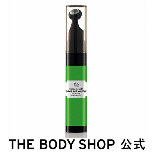 セール開催中最短即日発送 ネット限定 ユースアイコンセントレート DOY 10ml THE BODY SHOP ザボディショップコスメ ギフト 女性 プレゼント 誕生日 退職 いい香り karizma-tuebingen.de karizma-tuebingen.de