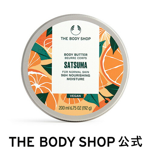 選べる２個セット ☆新春セール☆THE BODY SHOP 日替りで楽しめる 7種