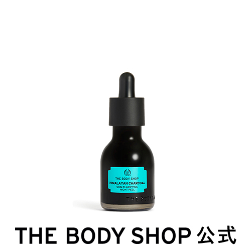 ザボディショップ　Cグロウ リキッドピール 試してみた】C グロウ リキッドピール THE BODY SHOPの効果・肌