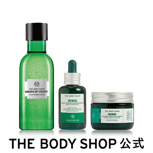 エーデルワイス トリオ THE BODY SHOP スキンケア ギフトセット セット 化粧水 美容液 クリーム 美容オイル セラム ヒアルロン酸 ギフト プレゼント 顔 首 美容クリーム 保湿クリーム 女性 ザボディショップ ヴィ―ガン オーガニック 敏感肌 乾燥肌