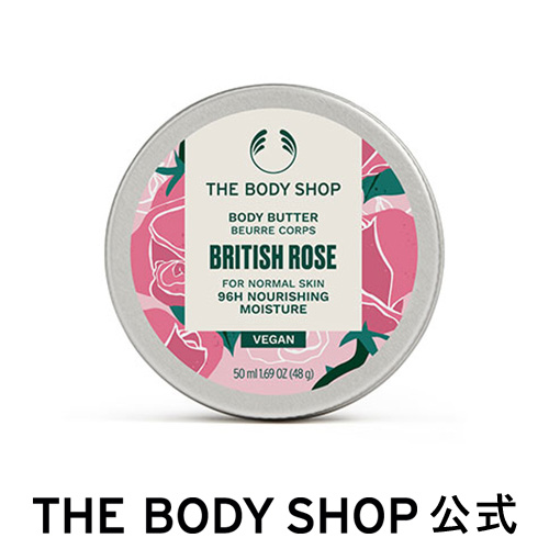 THE BODY SHOP ボディバター ブリティッシュローズ
