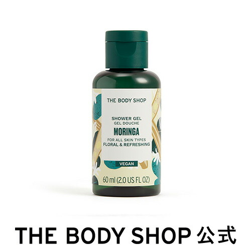 楽天市場】【 公式 】シャワージェル マンゴー 60mL ザボディショップ THE BODY SHOP ボディショップ いい香り コスメ ギフト 女性  プレゼント 誕生日 結婚祝い ボディーソープ ボディソープ せっけん 石鹸 退職 プチギフト ボディシャンプー ボディケア ミニサイズ : ザ ...