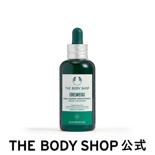 楽天市場】【 公式 】EDW コンセントレート セラム 30mL ザボディ