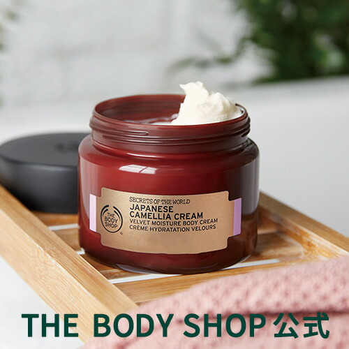 レビュー投稿でプレゼント】【 公式 】 ジャパニーズ ベルベットモイスチャークリーム 350ml THE BODY SHOP ボディクリーム ギフト  プレゼント いい香り いい匂い 保湿クリーム 全身 ボディークリーム ボディーバター ボディケア 女性 ザボディショップ 高保湿 乾燥 潤い