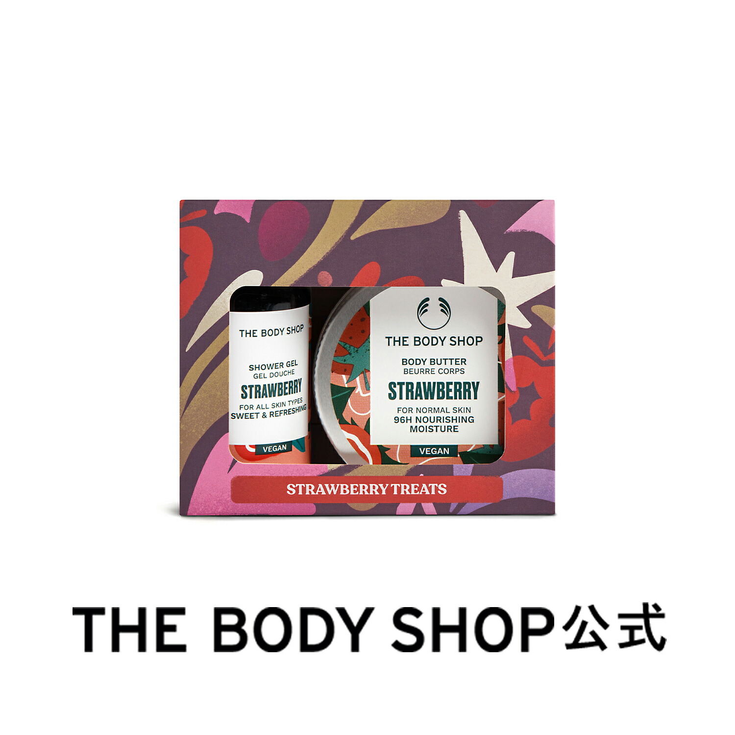 楽天市場】【 公式 】【数量限定】E トライアルセット | ザボディ