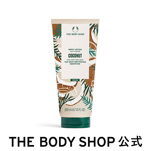 THE BODY SHOP ボディローション ココナッツ
