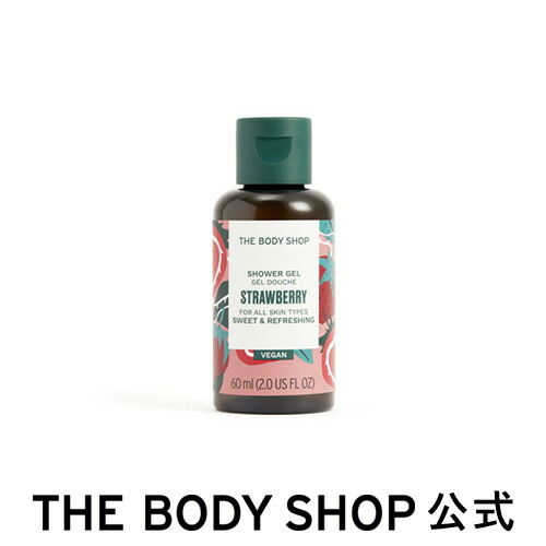 楽天市場】【 公式 】シャワージェル マンゴー 60mL ザボディショップ THE BODY SHOP ボディショップ いい香り コスメ ギフト 女性  プレゼント 誕生日 結婚祝い ボディーソープ ボディソープ せっけん 石鹸 退職 プチギフト ボディシャンプー ボディケア ミニサイズ : ザ ...