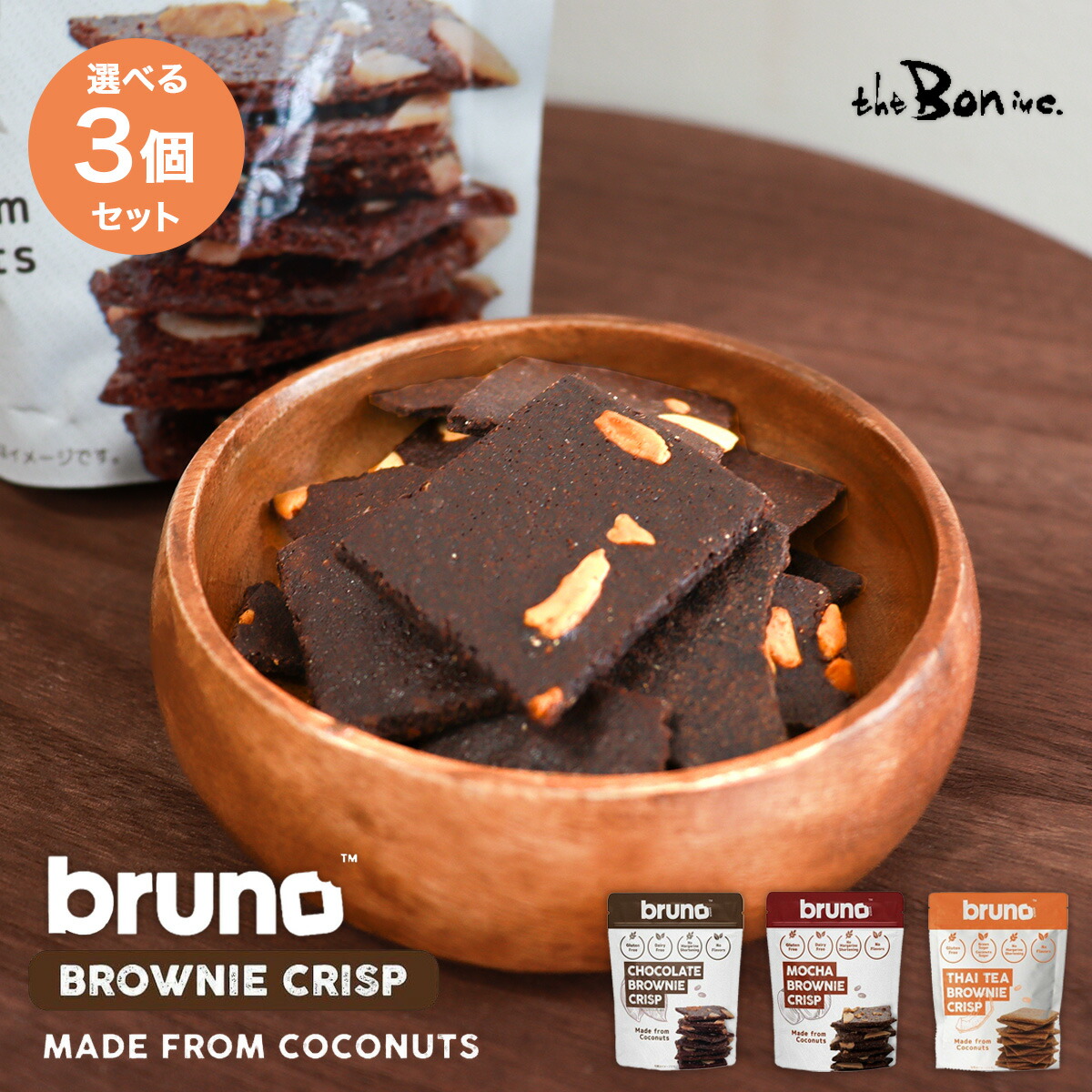 bruno snack 24袋 ケース クリスピー ブラウニー 60g】 : ライフ