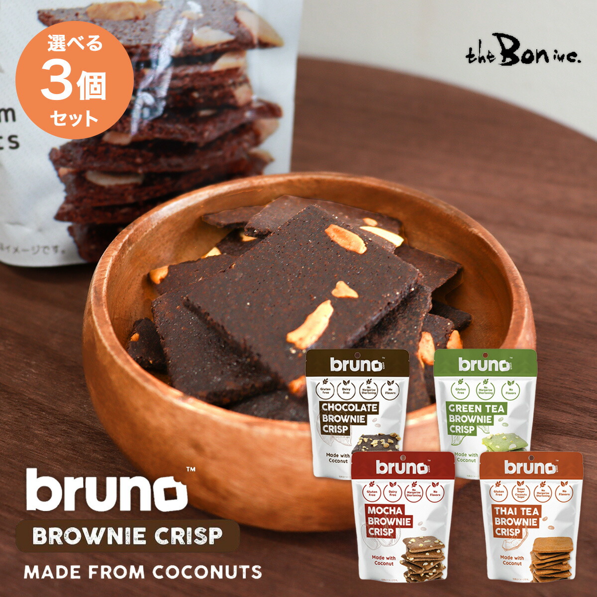 超特価！クリスピーブラウニー　チョコ　２４個グリテンフリーのおやつ！ 楽天市場】【単品】bruno snack クリスピーブラウニー 60g｜常温