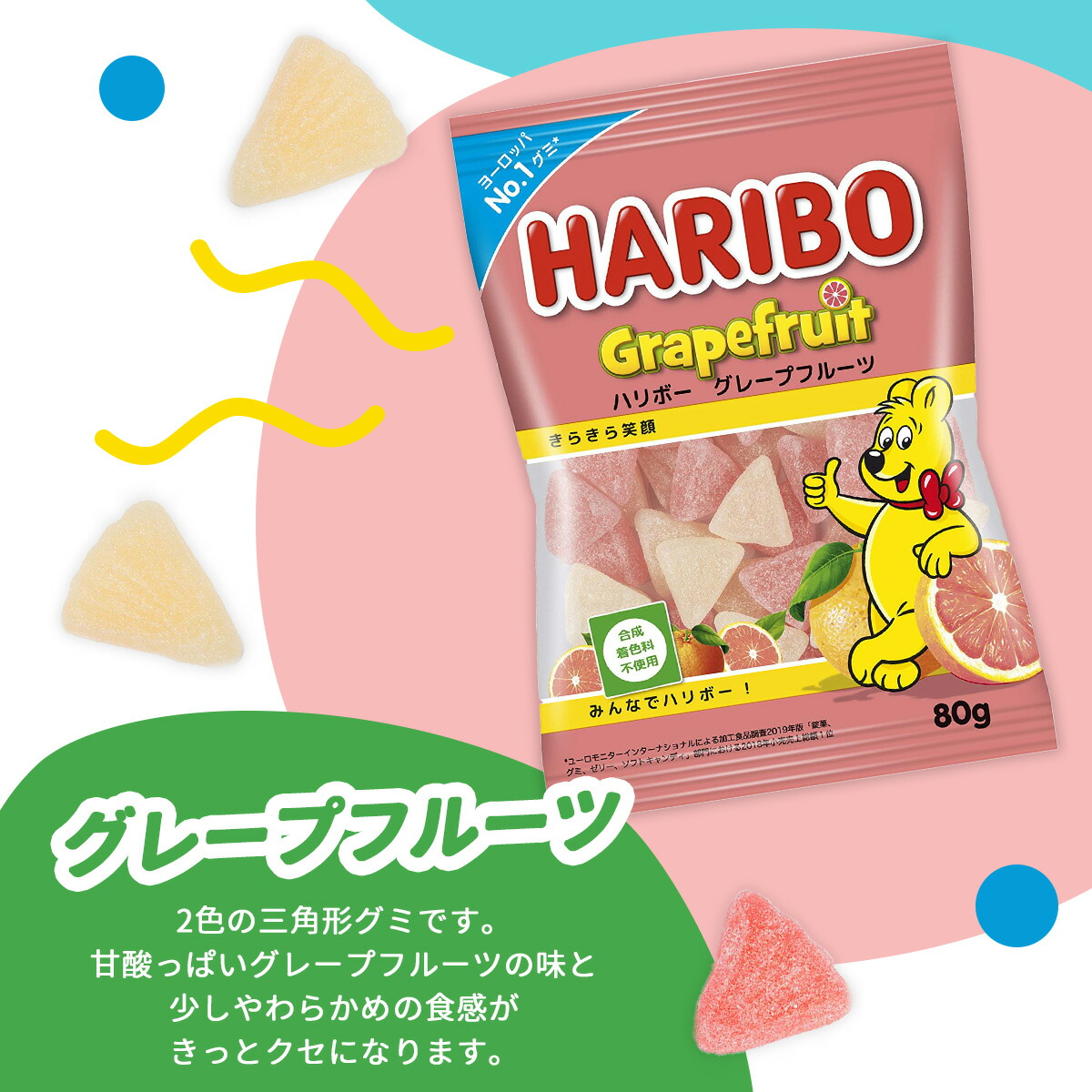 全国送料無料 クール便可 選べる5個【HARIBO】ハリボー 80g ｜クリック 