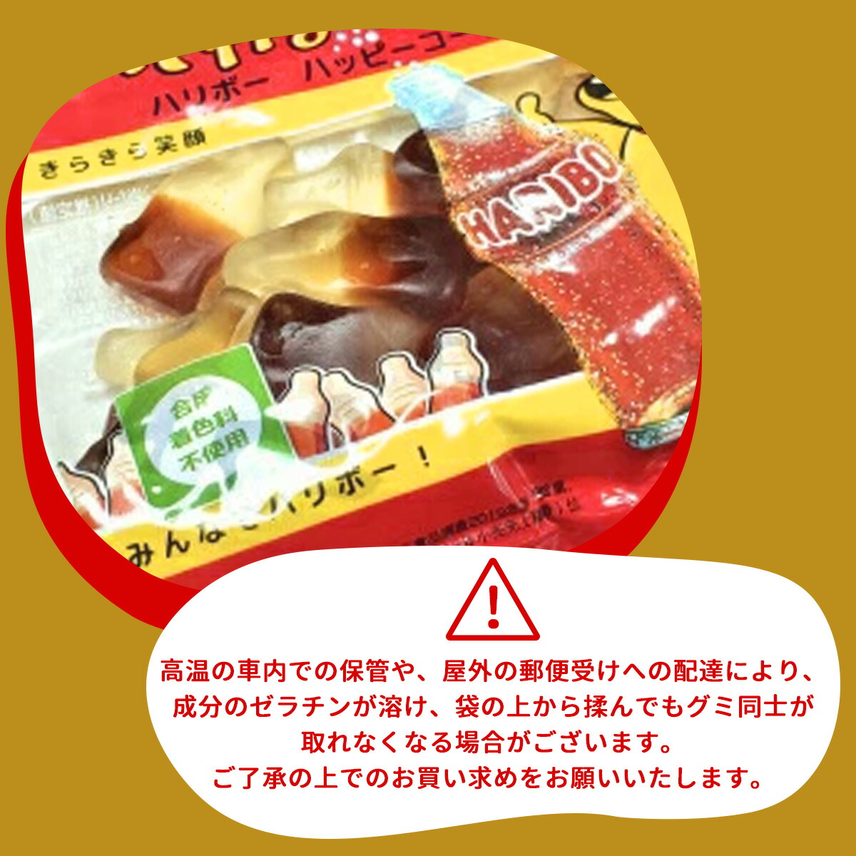 全国送料無料 クール便可 選べる5個【HARIBO】ハリボー 80g ｜クリック 