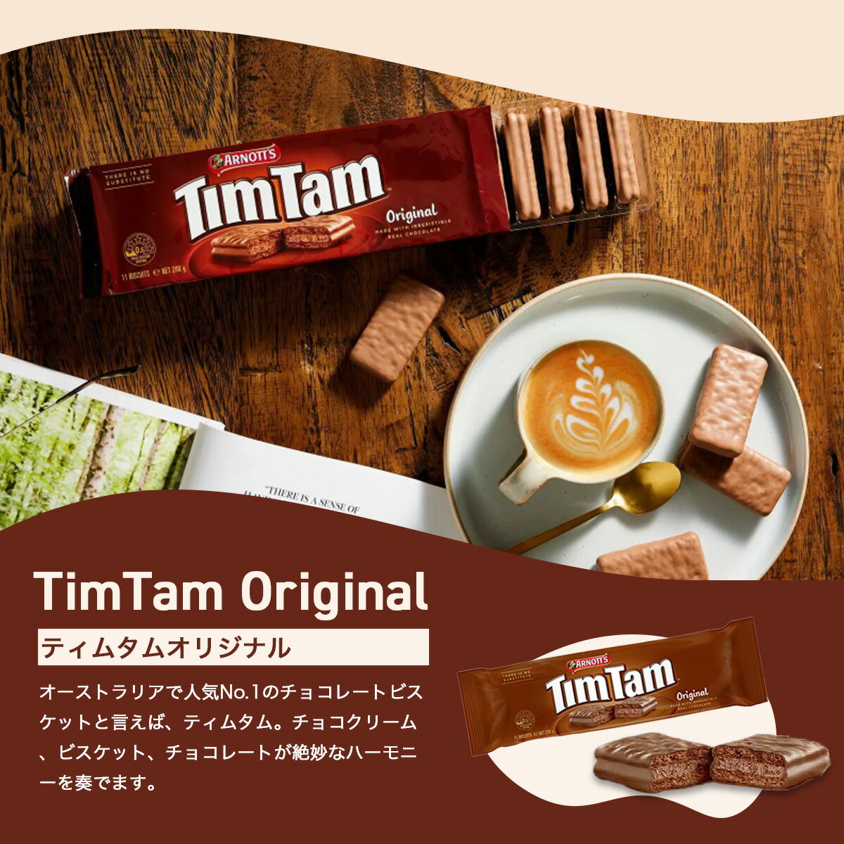 送料無料【 5種セット】ティムタム(TimTam)｜常温宅急便｜ビスケット