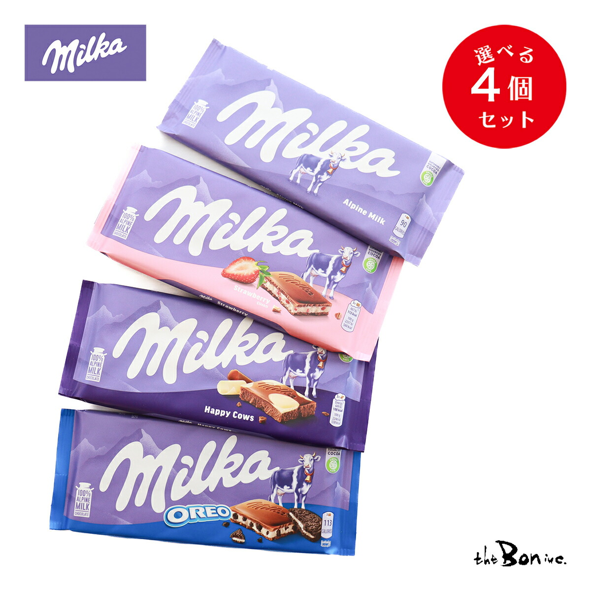 【楽天市場】全国送料無料 クール便可 選べる ２個セット【Milka 