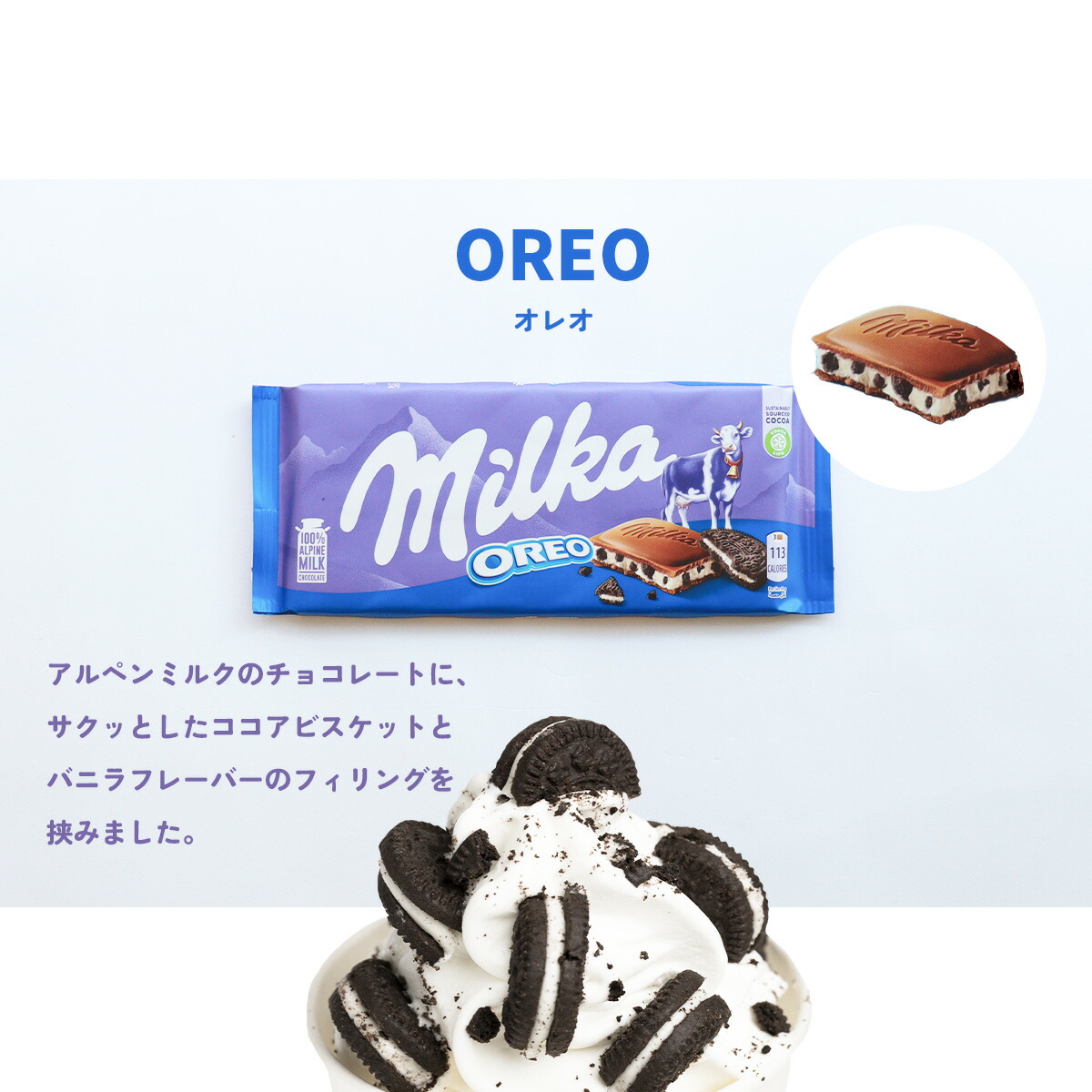 選べる2個セット】Milka ミルカ チョコレート 100g×2 ｜クール