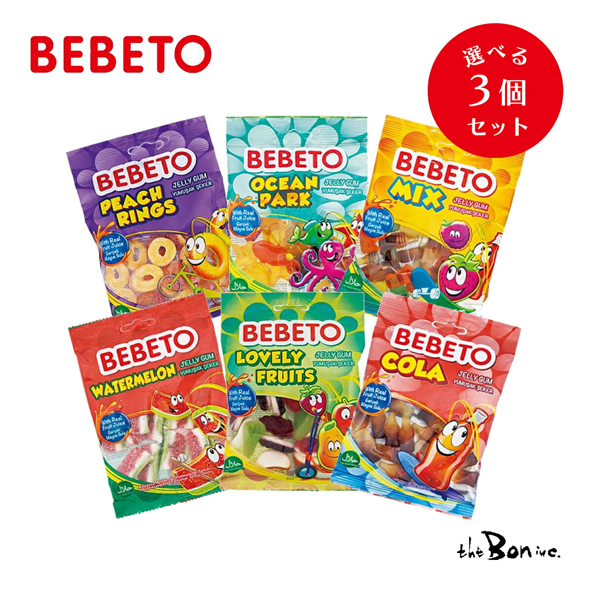 【楽天市場】選べる3個セット【BEBETO】グミ 80g×3|クリックポスト|:the Bon inc. 楽天市場店