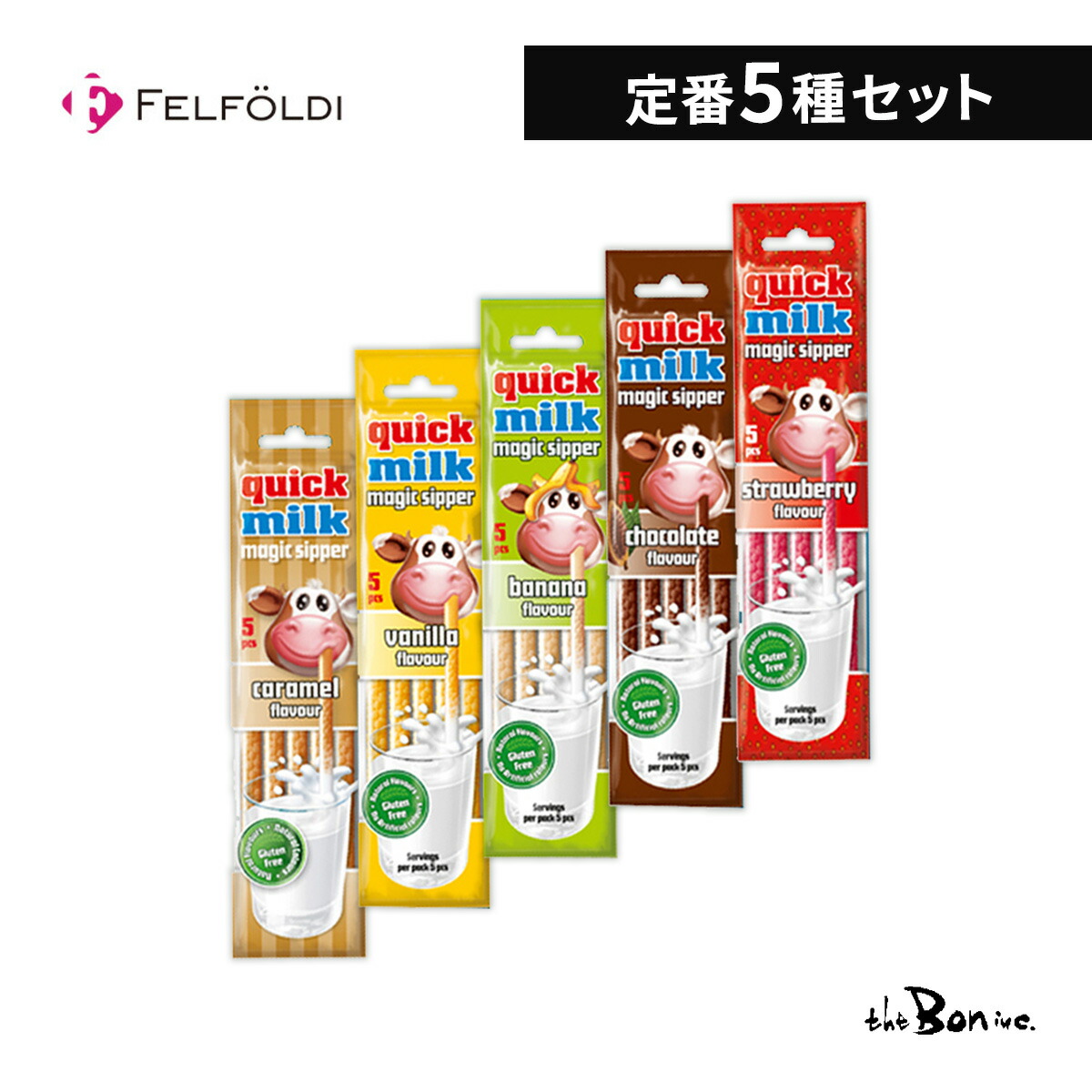 楽天市場】【選べる5袋セット】フェルフォルディ クイックミルク 5本×5