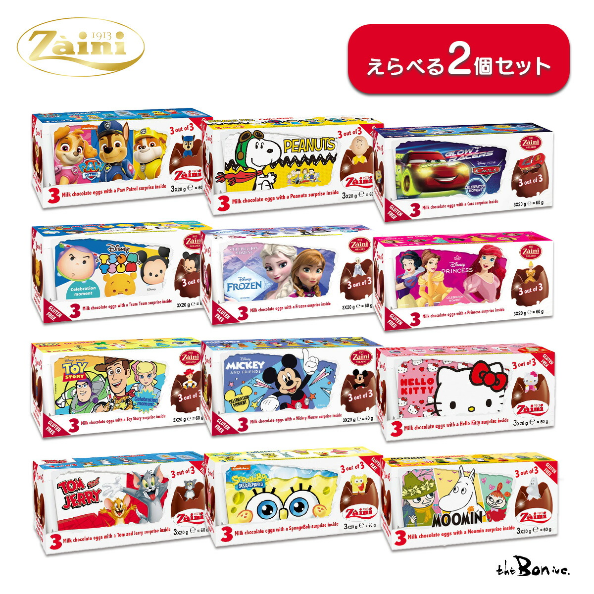 楽天市場】ピクサー チョコエッグ 3個入り 送料無料 一部地域を除く