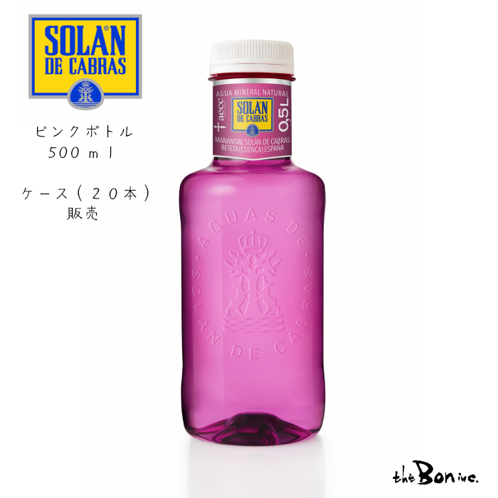 楽天市場 ケース販売 ピンクボトル ミネラルウォーター500ml 送料無料 ソランデカプラス ２０本 水 レアルマドリード 公式 スペイン 上質 お得 おしゃれ ボン Theboninc 大阪 The Bon Inc 楽天市場店