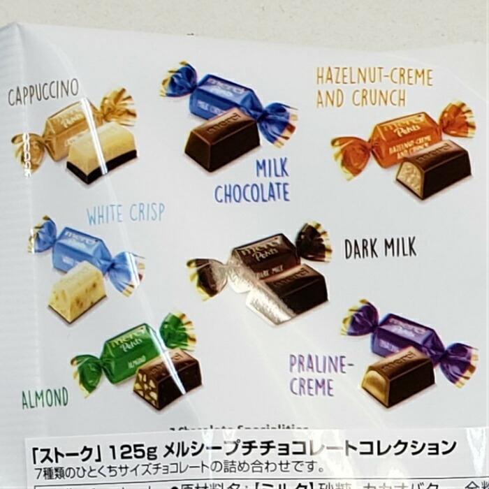楽天市場 クール便可 メルシープチコレクション 7種類 アソート125g ストーク チョコ お菓子 海外 輸入 ギフト プレゼント チョコレート 手土産 選べる配送 The Bon Inc 楽天市場店