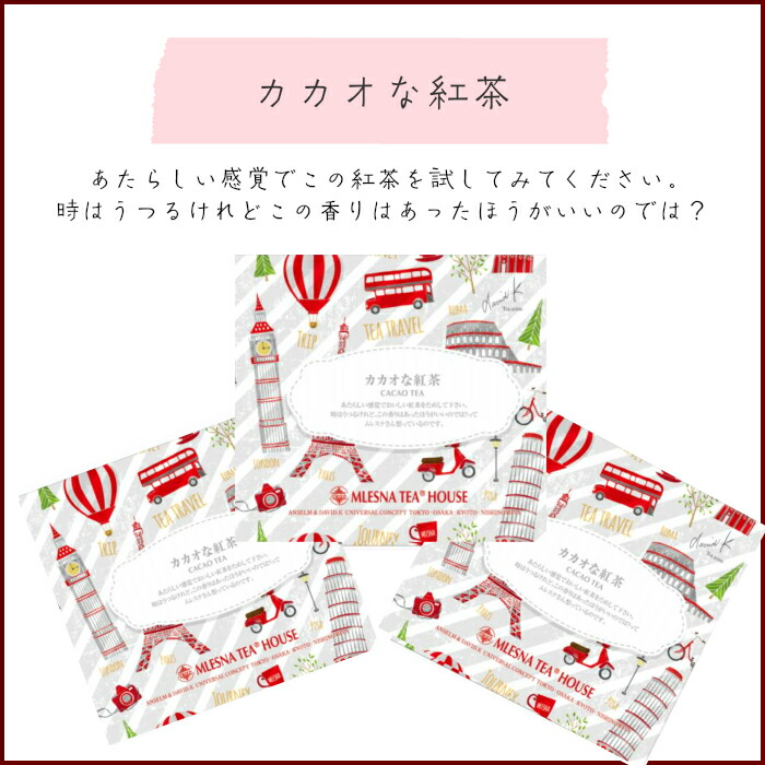 安心の定価販売 Mlesna 個包装100個 ムレスナティー 大容量セット スノーウィーアップル ハニーレモネード キャラメルバニラ カカオな紅茶 ラフランスとバニラ パステル色のお誕生日 雪だるま フレンチ イラスト かわいい クリスマス プレゼント 景品 ノベルティ