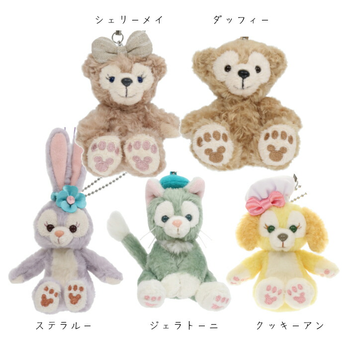 最安値挑戦 ステラルー シェリーメイ ダッフィー ジェラトーニ ストラップ ぬいぐるみ キャラクターグッズ