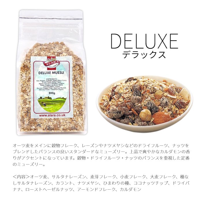 時間指定不可 アララ 有機ジャンボオーツ ８００ｇ１ケース ８袋入り 朝食 輸入食品