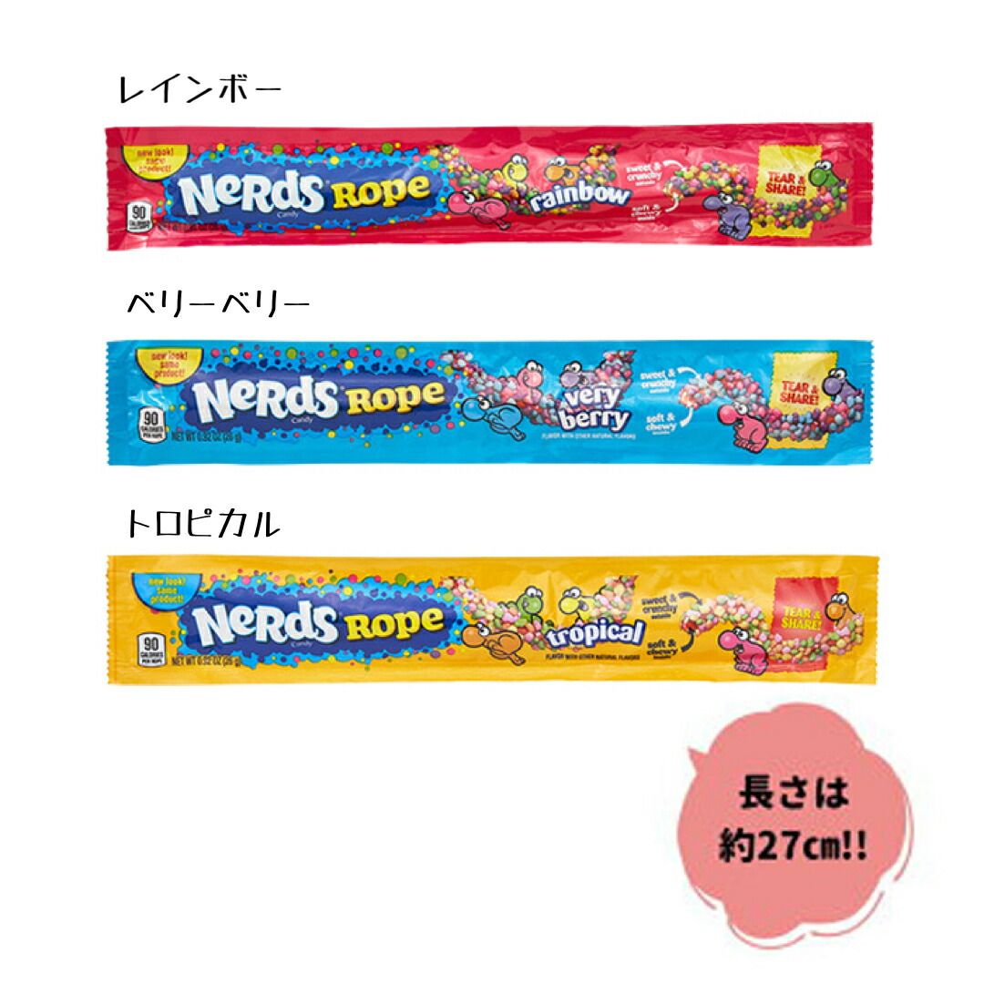 3種類セット【ナーズロープ】 26g×3本 ASMR グミキャンディ NeRds Rope レインボー ベリーベリー トロピカル アメリカ  クリックポスト配送 お試し theboninc