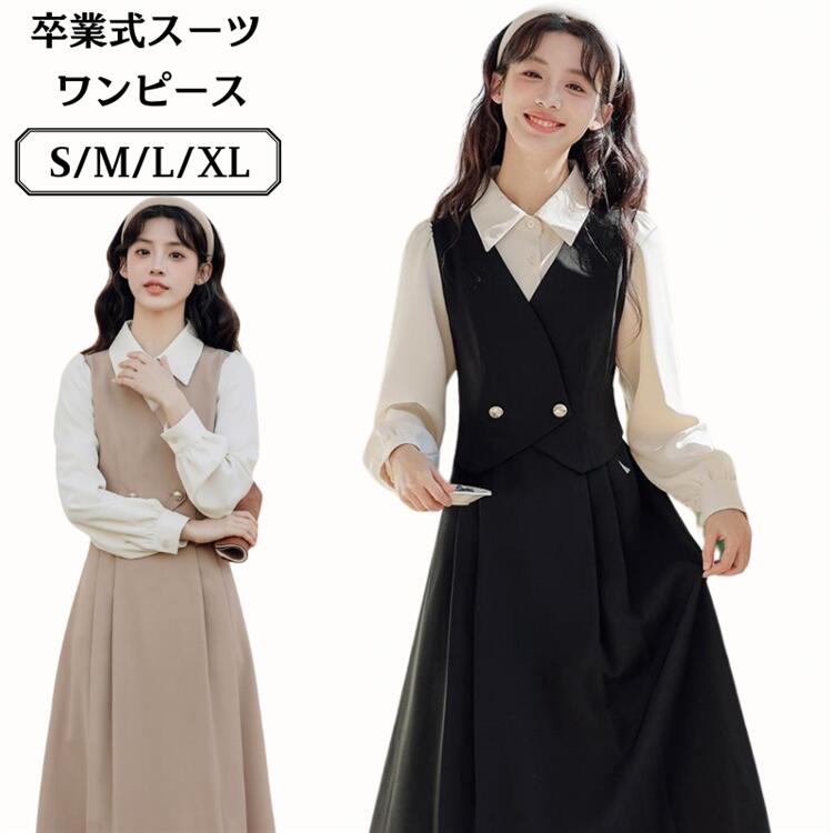 楽天市場】入学式 卒業式 黒白 ブラック ホワイト 制服 重ね着風