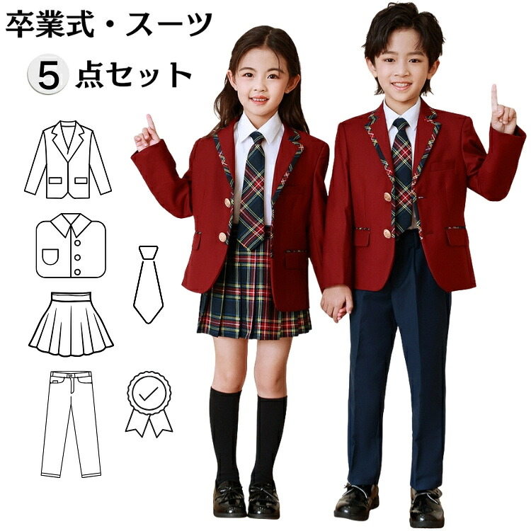 卒業式 スーツ 小学校 女の子 男の子 5点セット フォーマル スーツ キッズ 制服 小学生 6年生 卒服 入学式 中学生 ジュニア スクール制服 七五三 発表会 赤 ブレザー 子供スーツ チェック柄 110 120 130 140 150 160 170 180 スカート ズボン ネクタイ シャツ バッジ付き
