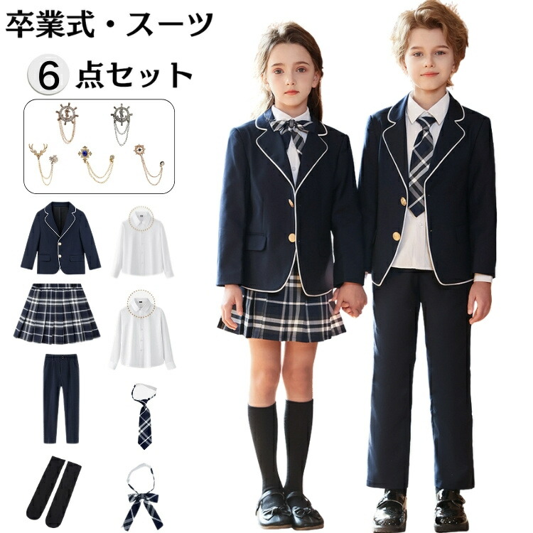 キッズ スポーツジャケット 紺 米国海軍 照合のしるしスコート 赤ちゃん背広 卒式 卒服 初等学校 御坊っちゃん 6点仕掛ける お一揃い はいり込む式 フォーマル パイピング 上衣 ズボン下 タイ シュロの葉 受験 冠婚葬祭 七五三 うしろ帯 告げ知らせる会 華燭の典 小学生